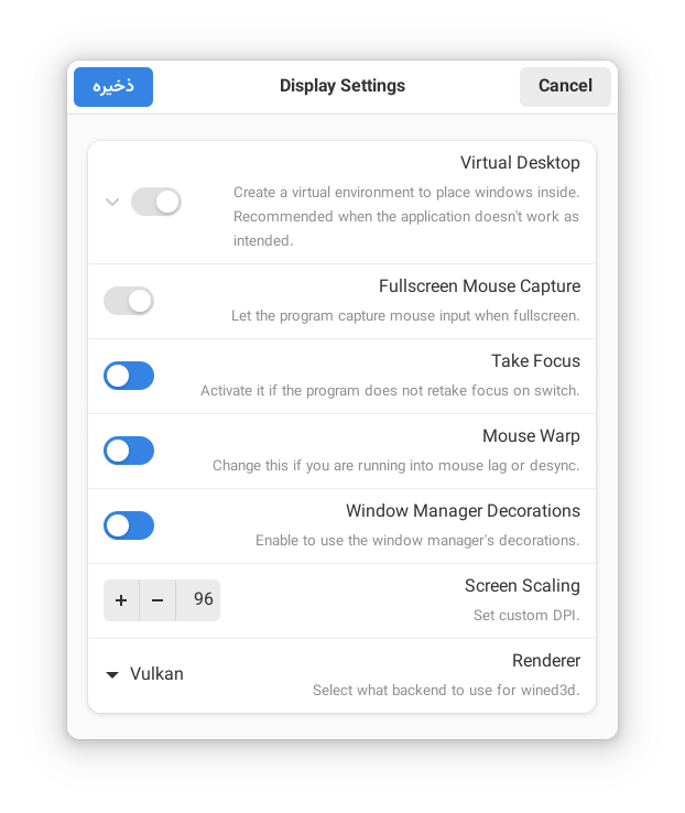 تنظیماتِ Display