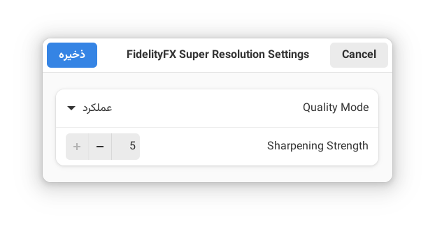 تنظیماتِ FidelityFX Super Resolution