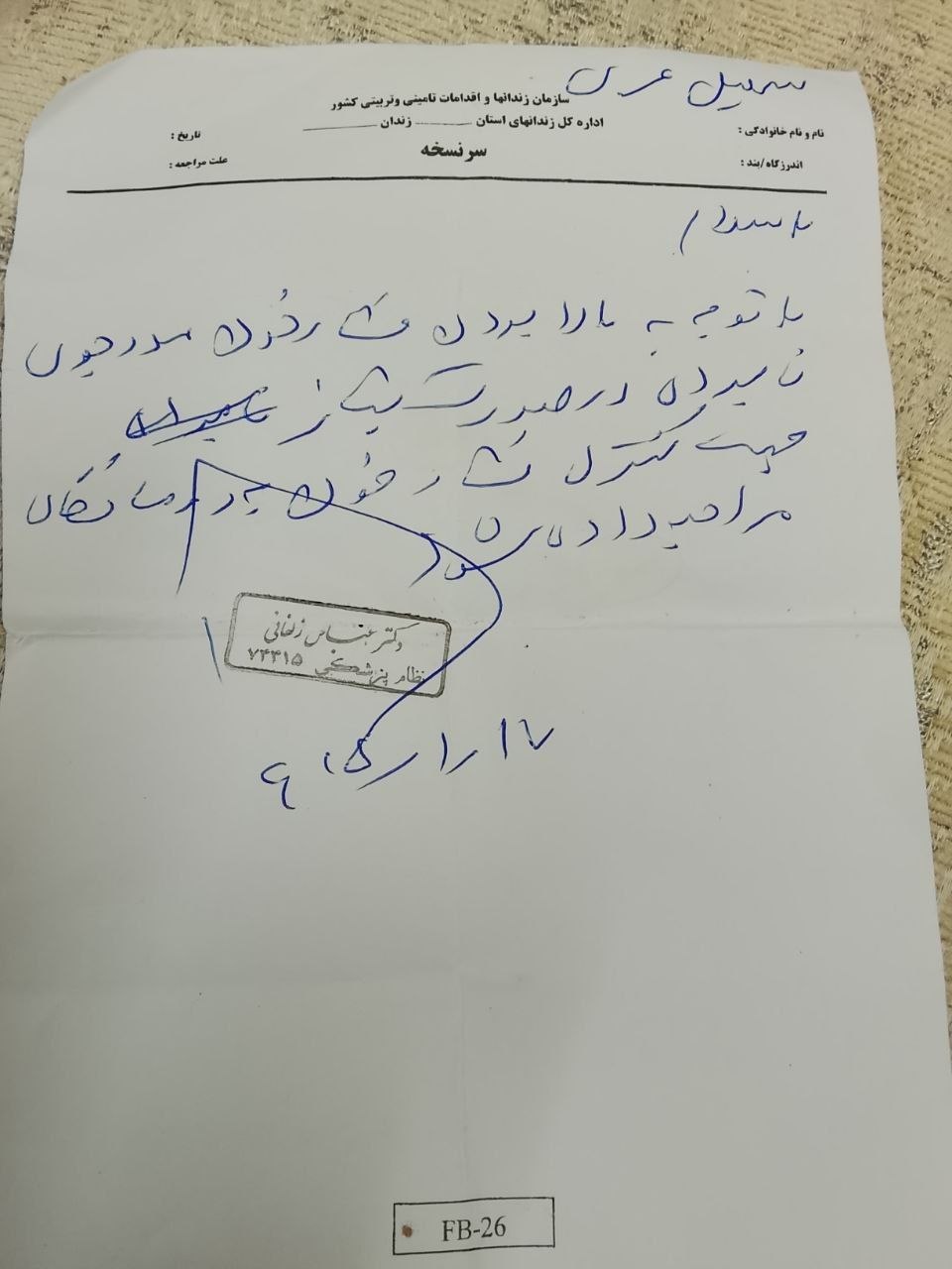 برگه